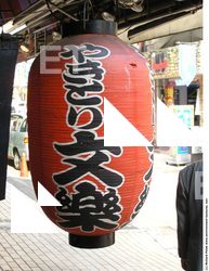 Photo Textures of Interior Lamp